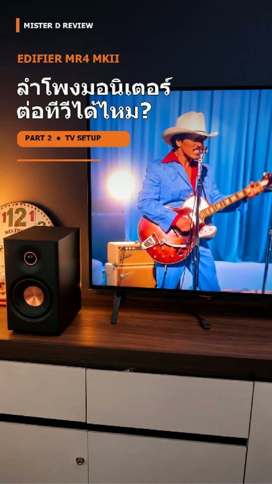 ลำโพง Edifier MR4 MKII ข้างโทรทัศน์
